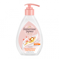 Мыло-крем жидкое Бархатные ручки, интенсивное питание, с дозатором, 240мл