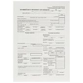   Бланк "Путевой лист легкового автомобиля" А5 (форма №3 от 28.09.2022) оборот., газетка, 100 экз.