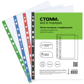   Папка-вкладыш с перфорацией (файл) СТАММ А4, 30мкм, глянцевая, с цветным корешком, ассорти