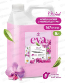 Кондиционер для белья EVA Grass 5л в ассортименте