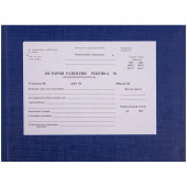   Медицинская карта история развития ребенка OfficeSpace, А5 205*150мм (ф.112), синяя, тв. обл. БВ, 196л