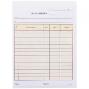 Бланк самокопирующийся "Накладная" OfficeSpace, А5, 2-слойный, 50 экз., цветной