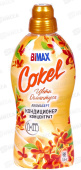Кондиционер-ополаскиватель для белья Бимакс Cokel, в ассортименте 1,8л