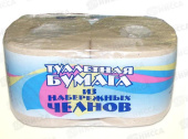 Туалетная бумага "Набережные Челны", 2 рулона, втулка