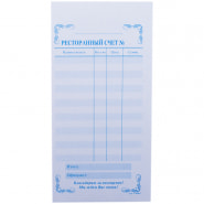 Бланк самокопирующийся "Ресторанный счет" OfficeSpace, 97*200 мм, 2-слойный, 50 экз., цветной