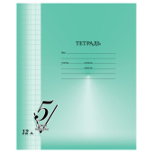 Тетрадь 12л., крупная клетка