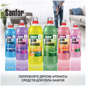 САНФОР для полов средство 1л в ассортименте
