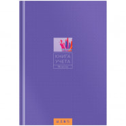 Книга учета OfficeSpace, А4, 96л., линия, 200*290мм, твердый переплет 7БЦ, блок офсетный