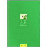 Книга учета OfficeSpace, А4, 96л., линия, 200*290мм, твердый переплет 7БЦ, блок газетный