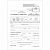 Бланк "Расходный кассовый ордер" OfficeSpace, А5 (форма КО-2), офсет, 100 экз., в пленке т/у