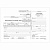 Бланк "Приходный кассовый ордер" OfficeSpace, А5 (форма КО-1), офсет, 100 экз., в пленке т/у